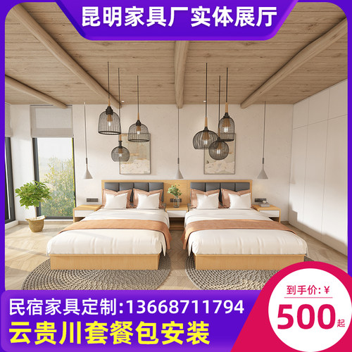 民宿家具标间全套定制公寓宾馆睡眠专用床酒店单间标间简约双人床