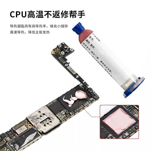 导热膏CPU散热膏电子电器专用导热凝脂手机电脑笔记本导热硅脂