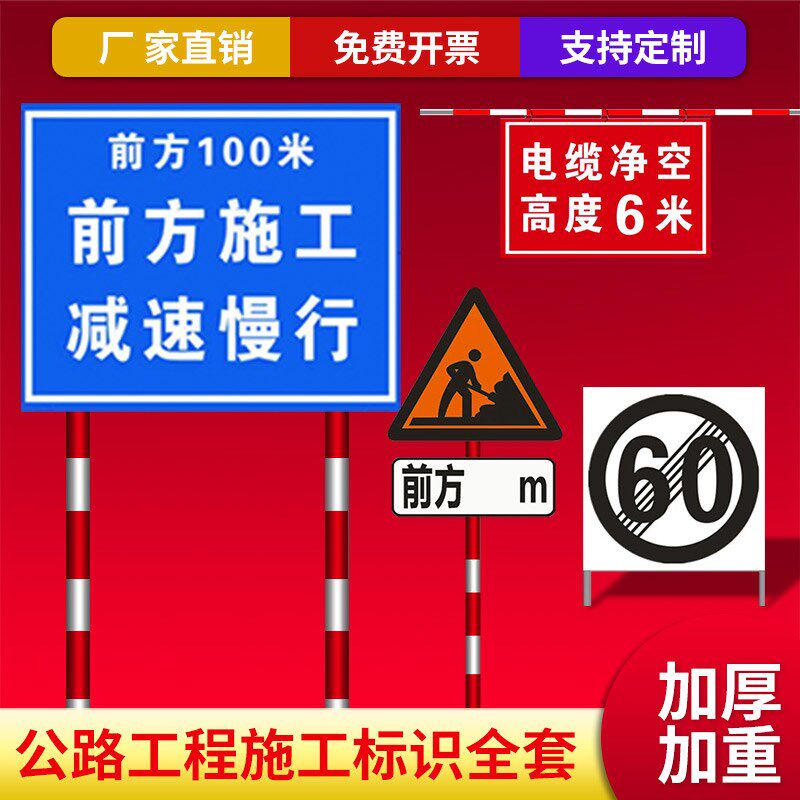 前方施工减速慢行公路道路施工安全警示牌公示栏牌标识折叠架子正