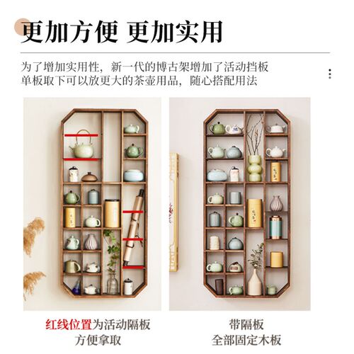 壁挂博古架实木中式置物架多宝阁上墙茶壶茶杯摆放客厅茶具收纳架