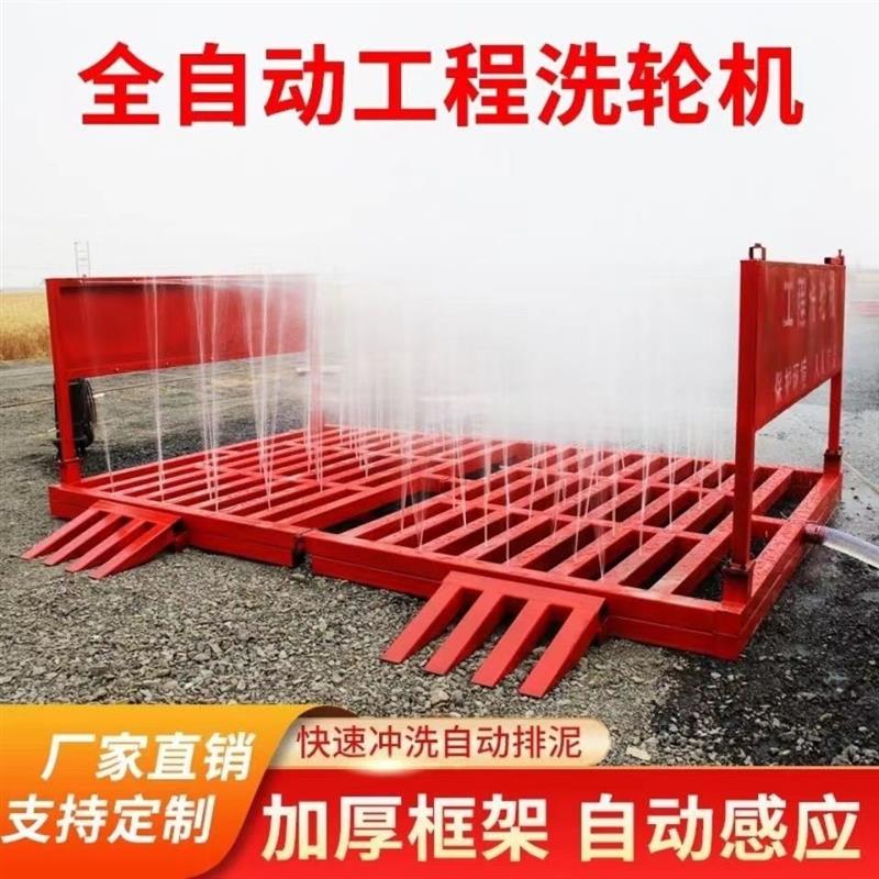 全自动建筑工地洗车机洗车台环保车辆冲洗平台环保设备工地洗轮机
