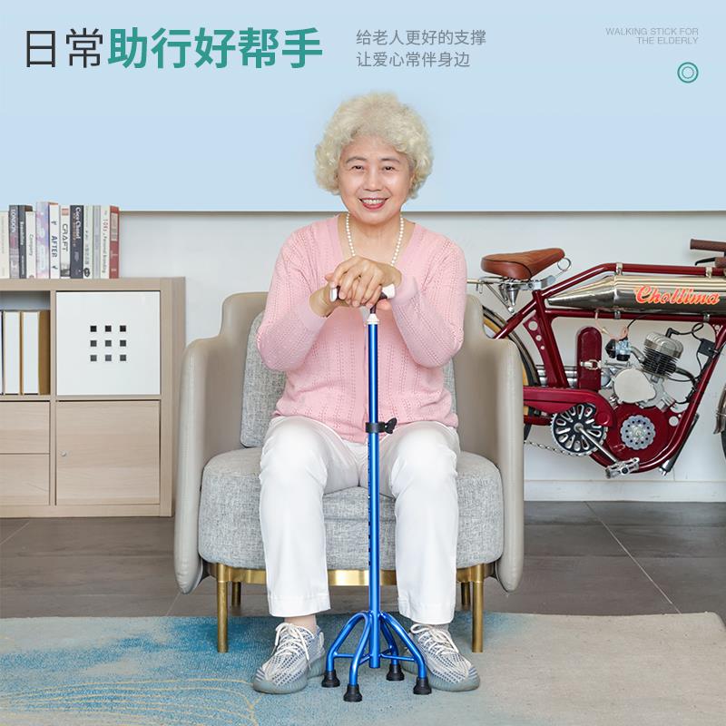 帮老适老人拐杖凳老人防滑拐棍手杖四脚拐可折叠多功能