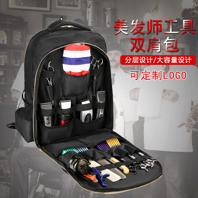 美发工具双肩背包理发店发型师油头工具包多功能剪刀收纳箱大容量