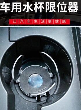 别克君威英朗凯越昂科威昂科旗汽车水杯架限位器固定改装烟灰缸夹
