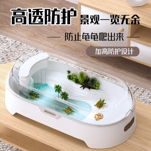 乌龟缸家用带晒台生态小型饲养缸造景别墅过滤循环大号透明养龟盆