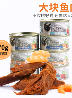 猫罐头整箱12罐猫咪零食猫罐头猫零食增肥营养发腮补钙幼猫主食罐
