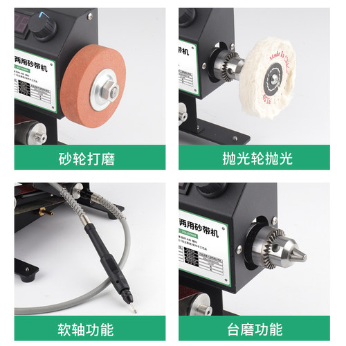 家用微型小型水磨砂带机迷你电动抛光机磨刀神器台式砂纸带打磨机