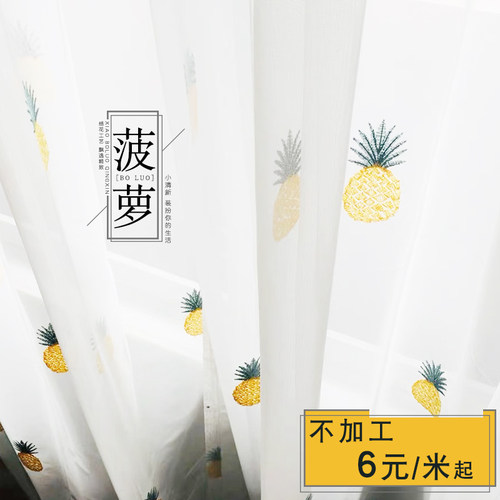 北欧风绣花白色薄纱窗帘定制客厅卧室阳台纱成品纱帘白纱简约飘窗