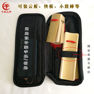 高档皮革快板包硬壳防摔牛骨盒加厚牛津布云板包手板套口琴盒防潮