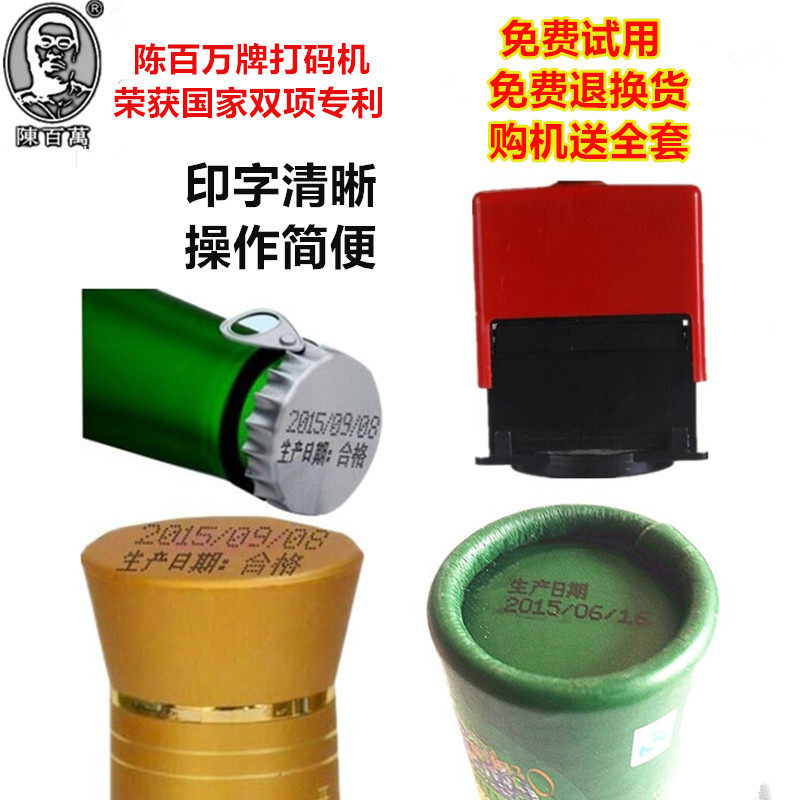 瓶盖打生产日期打码机手动印码双排数字小型月饼打码器凹面易拉罐
