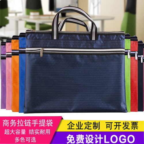 手提文件袋学生大容量加厚帆布防水拉链会议资料袋公文包定制LOGO