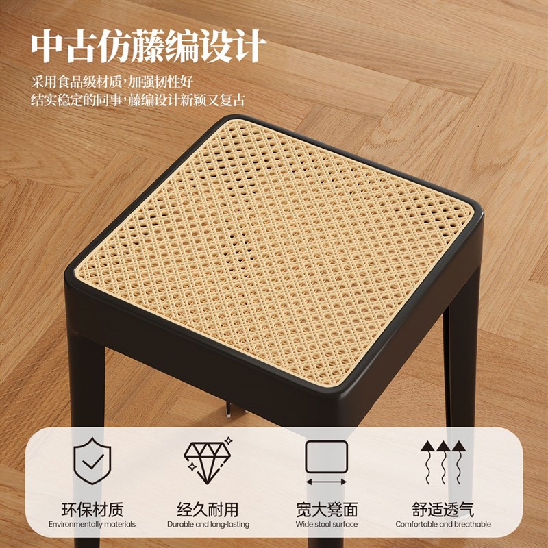 中古塑料凳子家用可叠放轻奢复古藤编方凳复古高板凳客厅备用椅子