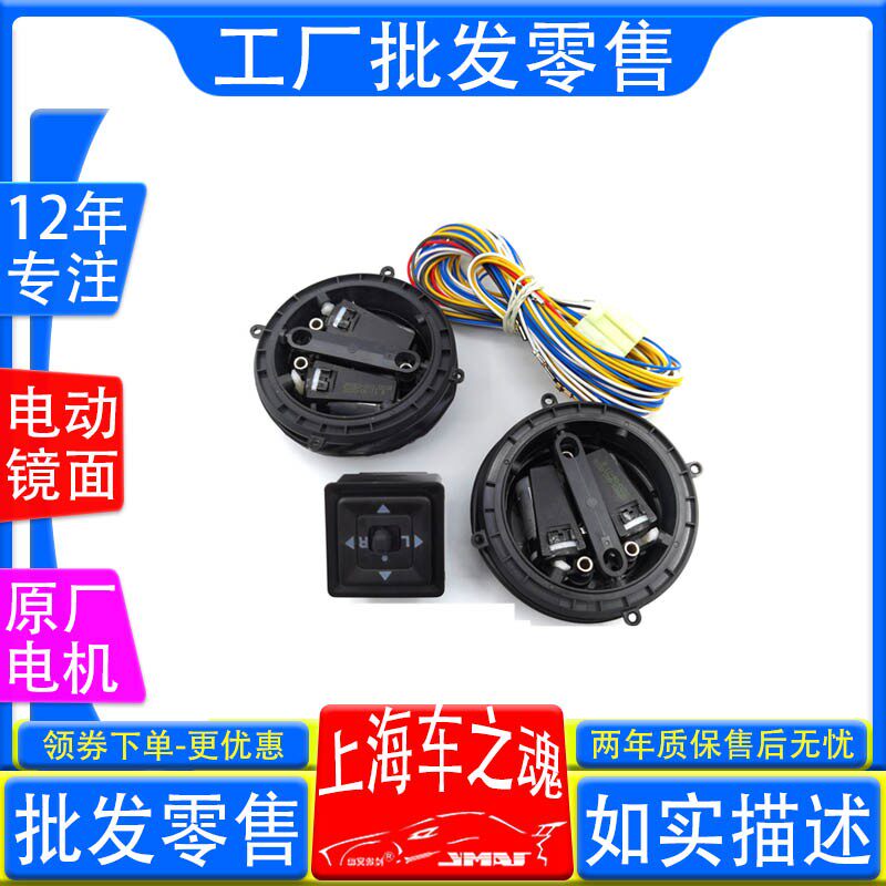 适用比亚迪F0长安神骐F30奔奔EVSTAR手动升级电动调后视镜倒车镜