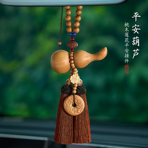 平安葫芦桃木汽车挂件高档车内吊坠车载挂饰吉祥后视镜饰品送礼男