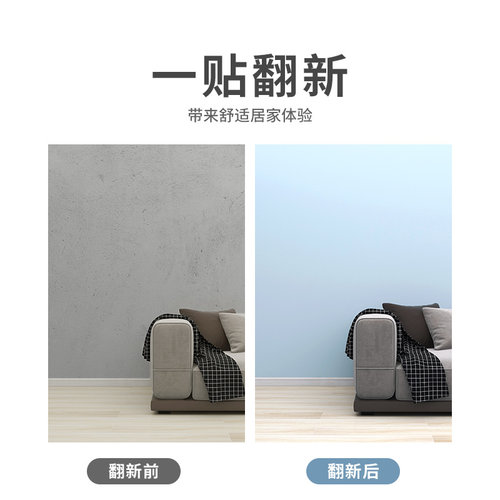 贴墙纸自粘防水防潮家用客厅墙围墙面壁纸卧室温馨背景墙壁墙贴纸