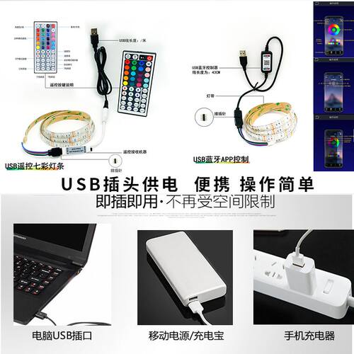 5v灯条rgb灯带usb机箱电竞桌面显示器变色氛围led 装饰自粘贴灯条