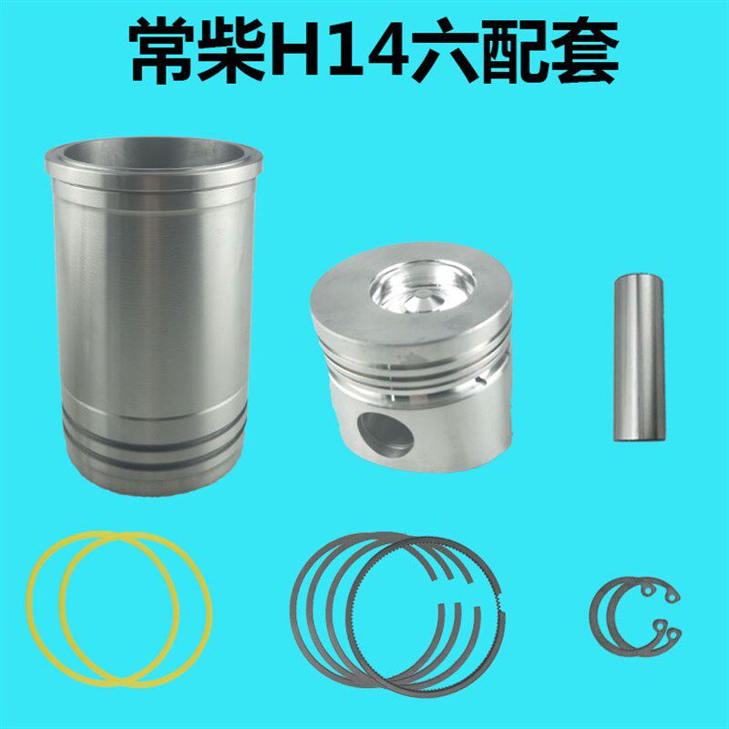 常柴柴油机H14H16四配套缸套活塞手扶微耕机配件14匹15/16马力