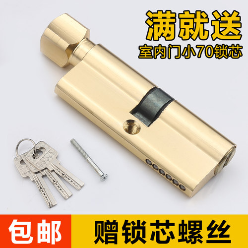 锁芯室内门锁小70锁芯卧室房间门锁铜锁芯实木门执手锁通用型锁心