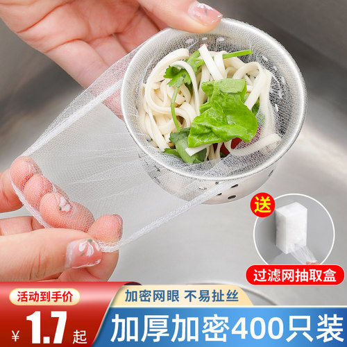 可可尚佳一次性厨房水槽过滤网下水道垃圾水池洗碗槽漏网洗菜盆池