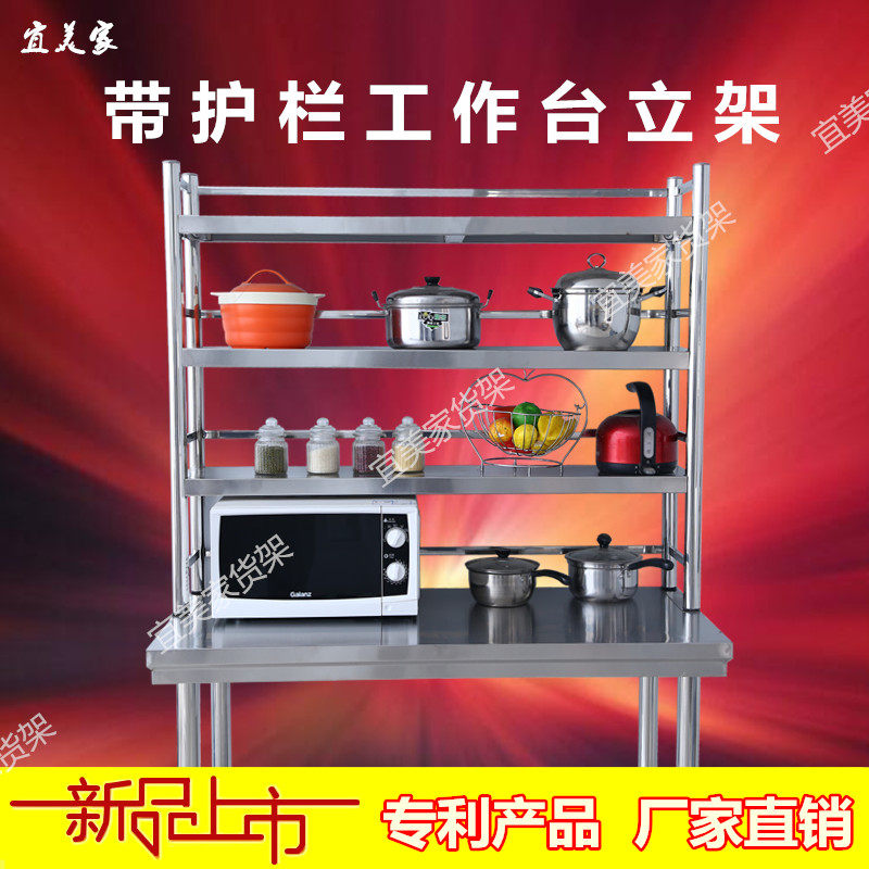 新款双层工作台不锈钢操作台带台面立架厨房桌子带围栏置物架