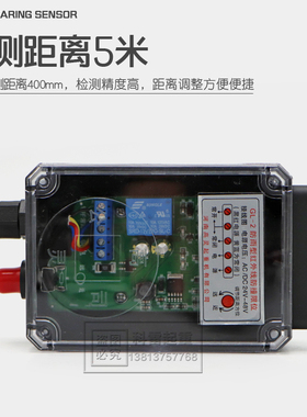 高灵GL-2红外线防撞行程开关强磁磁吸式行车限位器24V-380v防雨型