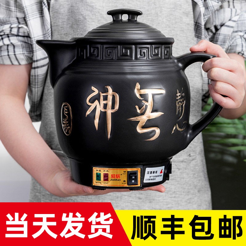 全自动16L八升煎药壶特大号容量12L中药电煎壶砂锅熬药罐煲煮药机