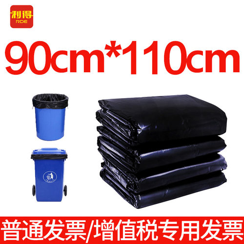 利得大垃圾袋加厚大号黑色酒店物业家用特大塑料袋一次性90*110