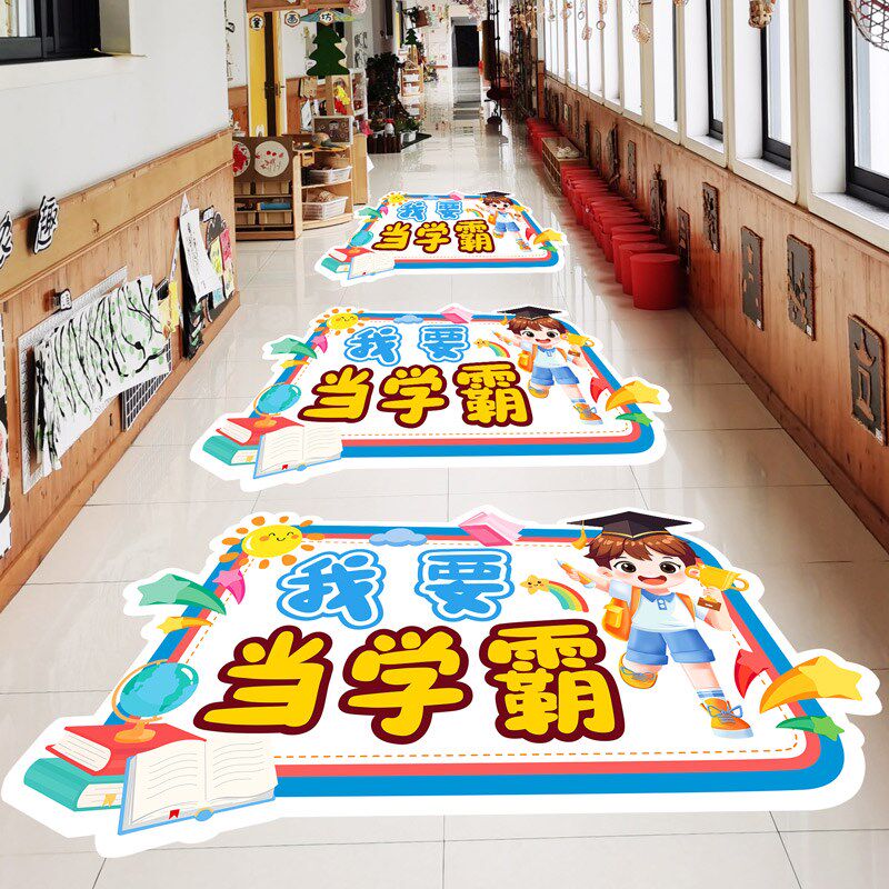 幼儿园教室开学场景布置氛围装饰欢迎小朋友卡通贴纸门贴墙贴地贴