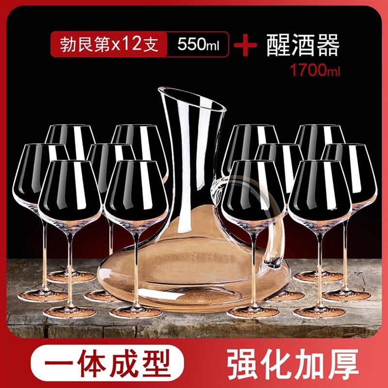 12只家用聚餐红酒杯套装水晶杯高脚杯子高档醒酒器葡萄酒杯勃艮第