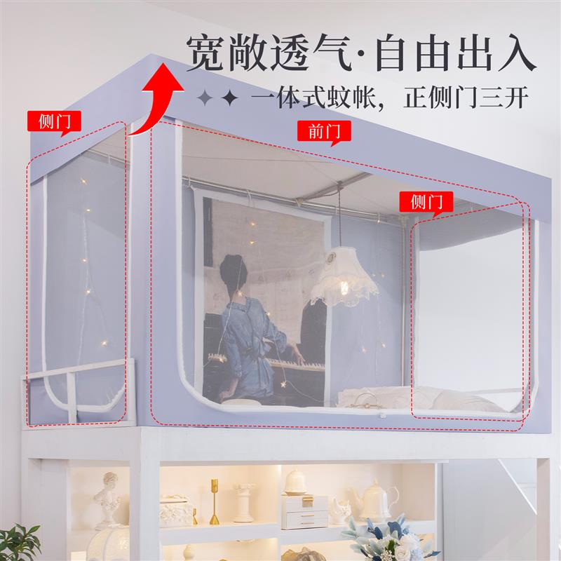 【新品】蒂言蚊帐学生宿舍2025夏季新款遮光单人隔音上下铺一体式