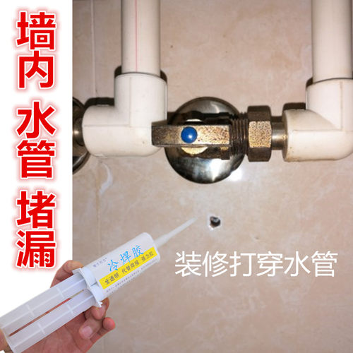 地下水管破裂修补强力胶墙内热水地暖管道打烂修复堵漏耐高温专用