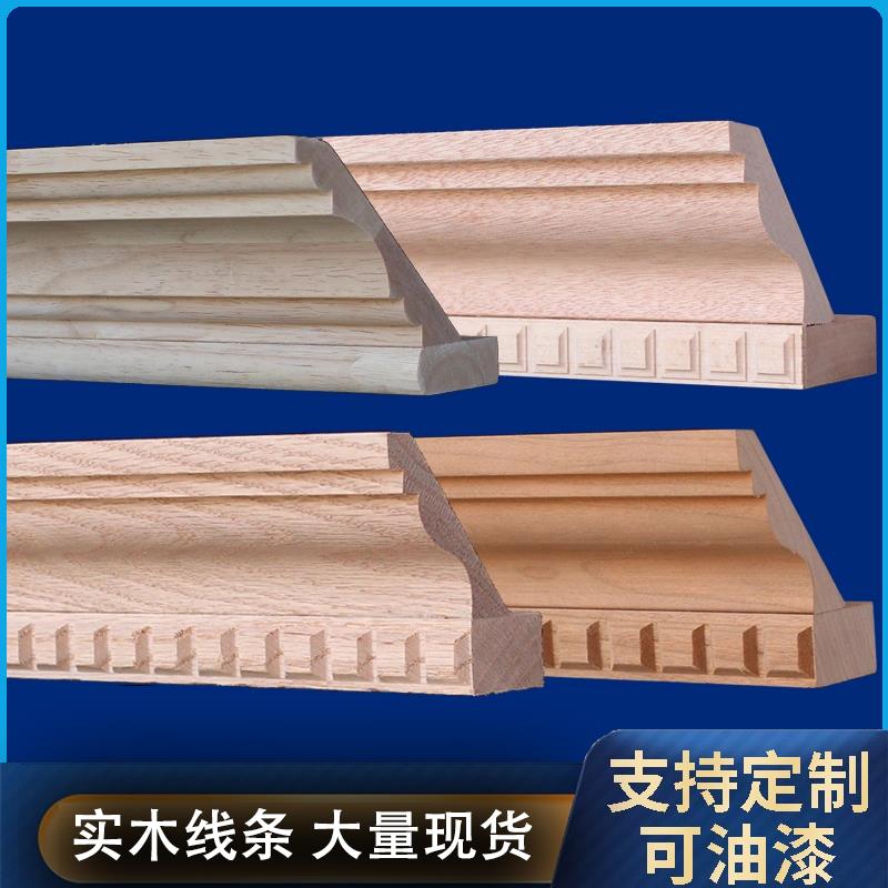 橱柜衣柜柜顶线帽子线吊顶线实木线条木线条衣柜边框顶角线阴角线