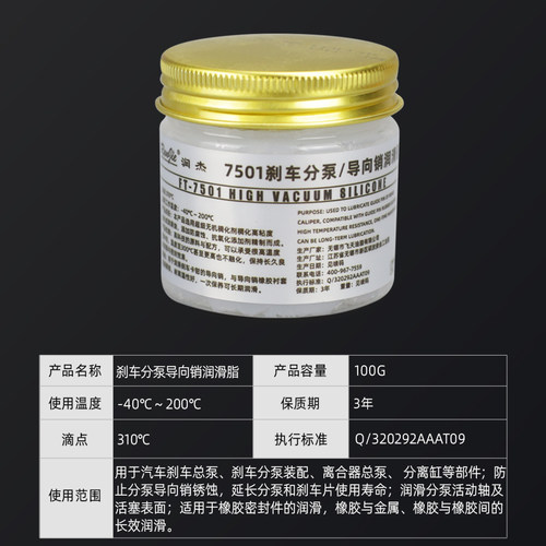 刹车分泵导向销润滑脂硅基润滑油剂汽车轮毂卡钳异响消音膏保养油