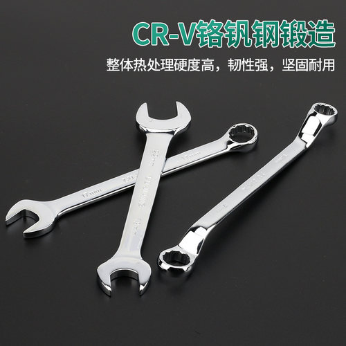 开口梅花扳手两用扳手套装多功能汽保呆口汽修大全套扳手工具组套