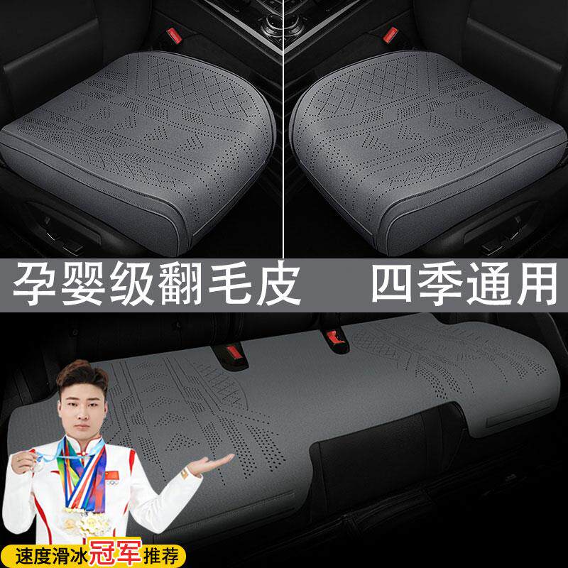 汽车坐垫底垫四季通用座垫翻毛皮底部全包薄款通风透气夏季座椅套