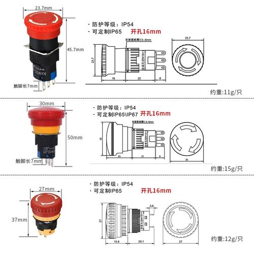 一佳蘑菇头紧急停止按钮开关LA16带自锁11ZS急停保护防护罩16mm盖