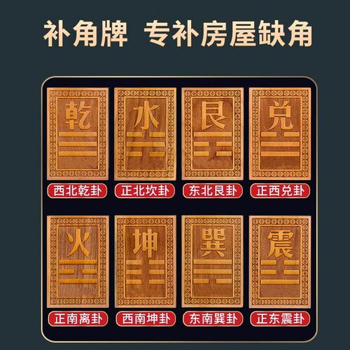 木制巽卦补角牌桃木大木质绿色巽位巽字巽宫八卦东南缺角化解摆件