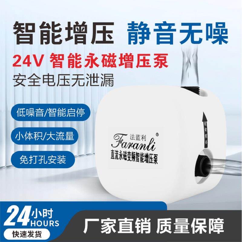 家用智能直流增压泵浴室卫生间小型静音加压器永磁变频自动抽水泵
