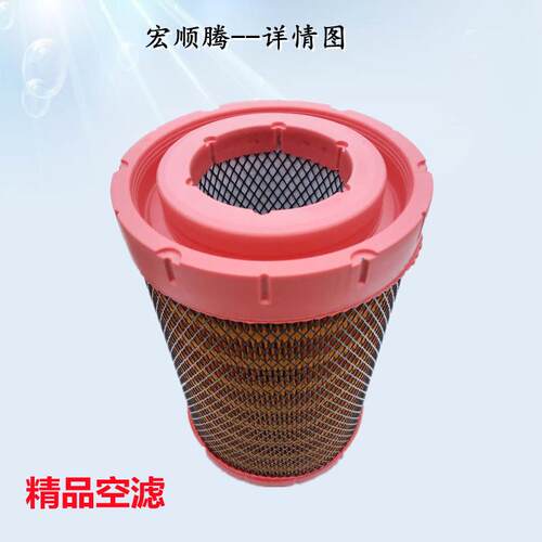 适配重汽豪沃轻卡专用空气滤芯HOWO轻卡空滤总成2030空气滤芯原厂