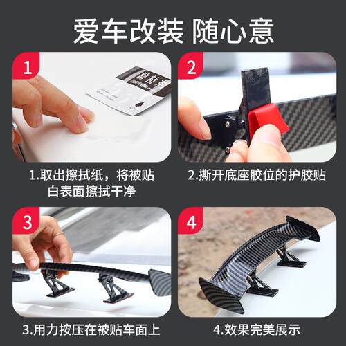 汽车尾翼改装通用碳纤维纹理迷你扰流板免打孔支架创意个性装饰贴