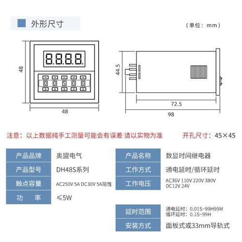 时间继电器220V数显双循环DH48S-S/1Z/2Z通电延时380V定时开关24V