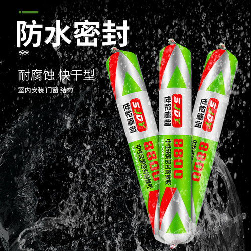 世纪道羽防水结构胶中性 硅酮耐候胶玻璃胶密封胶门窗外墙