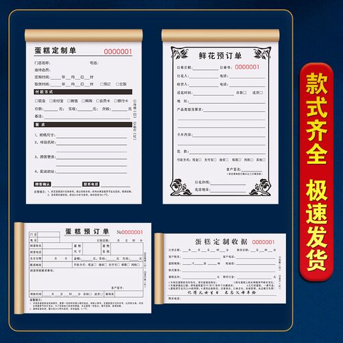 生日蛋糕订单本二联蛋糕店销售单烘焙坊开单开票单子蛋糕订购单据