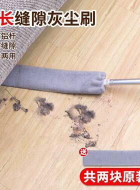 加长柄除尘掸子家务家用扫灰清洁打扫卫生工具室内床底缝隙灰尘刷