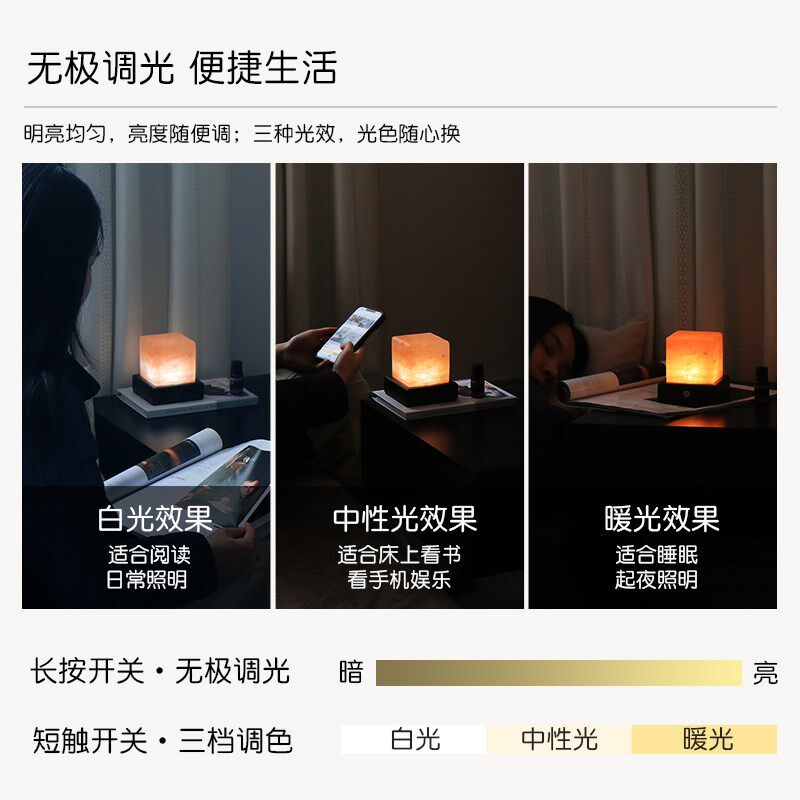 喜马拉雅天然水晶盐灯台灯香薰摆件充电款卧室睡眠小夜灯生日礼物