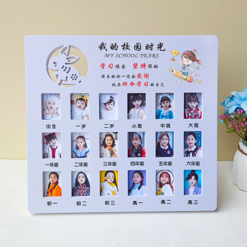 校园旅程儿童成长记录1-18岁小小班上学宝宝照片生肖创意挂墙相框