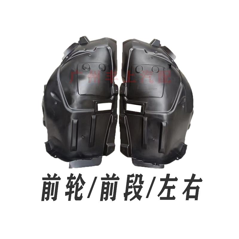 适用奔驰E级前轮E200后轮E260轮胎E300叶子板E350L挡泥板W213内衬