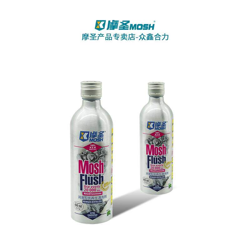 MOSH摩圣发动机系统再生清洗剂润滑油洗降噪抗磨损除积碳提升动力
