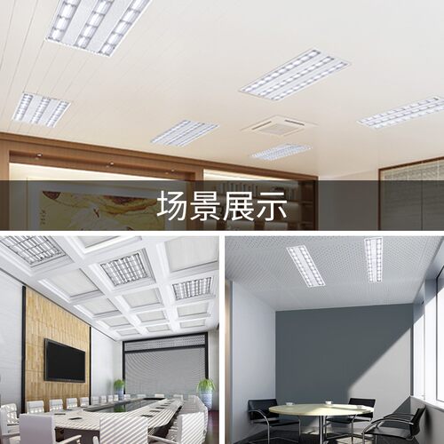 T5T8格栅灯盘300*1200LED平板灯600x600嵌入式工程办公室集成吊顶