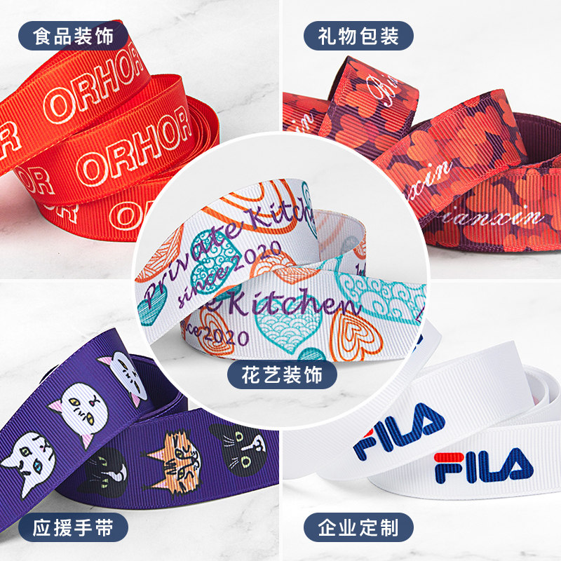 缎带彩色商标印刷丝带定制logo定做绸带印字应援织带装饰礼品条带